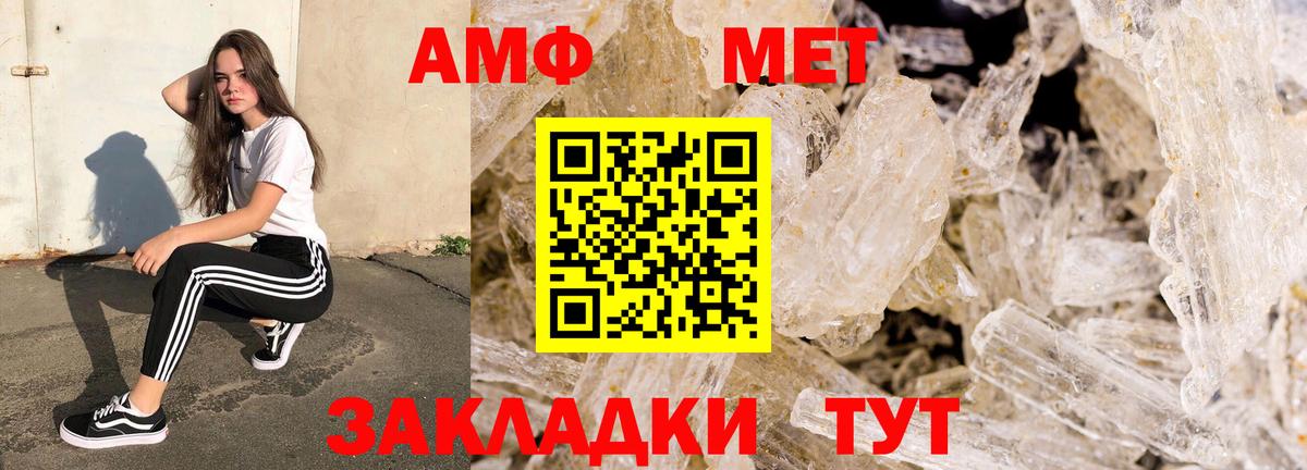 Пугачёв  АМФЕТАМИН  Вход с VPN  Амфетамин 98% 