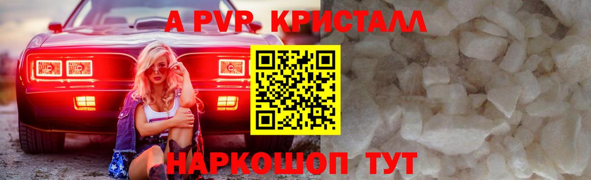 Альфа ПВП Соль Пугачёв