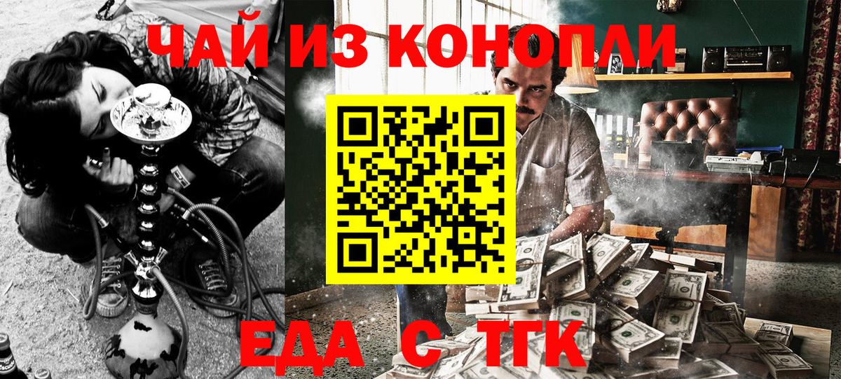 Cannafood конопля  Вход с VPN  Пугачёв 