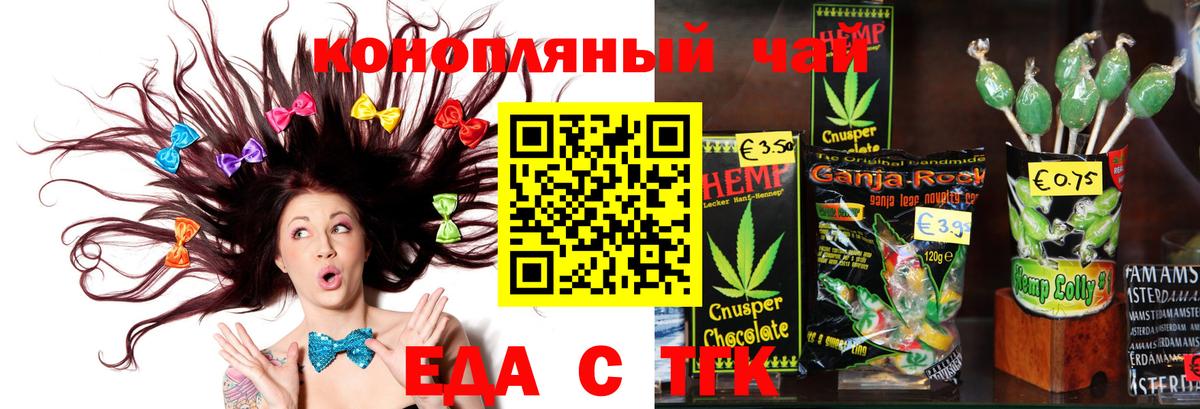Cannafood конопля Пугачёв