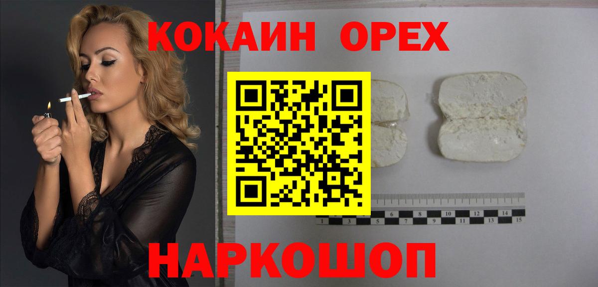 Кокаин Колумбийский  Вход с VPN  как найти наркотики  Пугачёв 