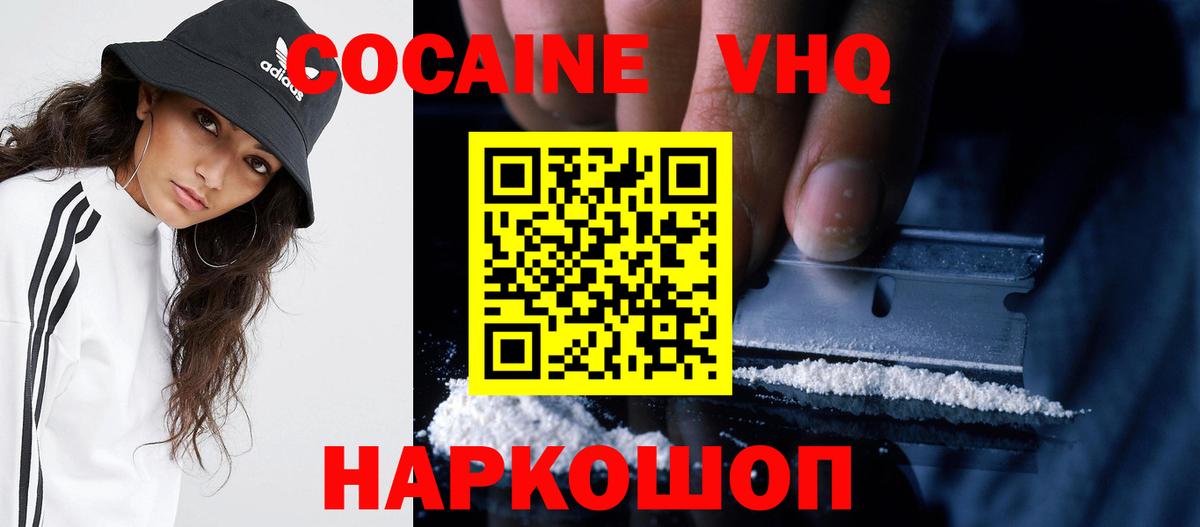 Кокаин 98% Пугачёв