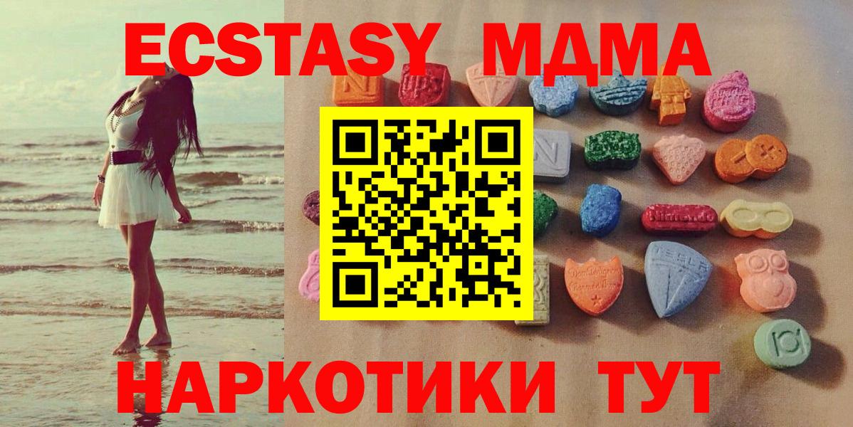 ЭКСТАЗИ 300 mg Пугачёв