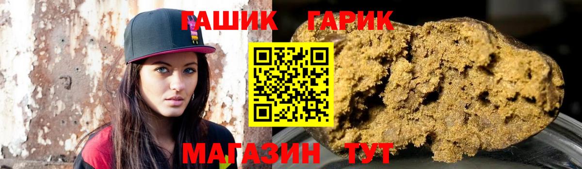 ГАШИШ  ГАШИШ VHQ  Вход с VPN  Пугачёв  ГАШ hashish 