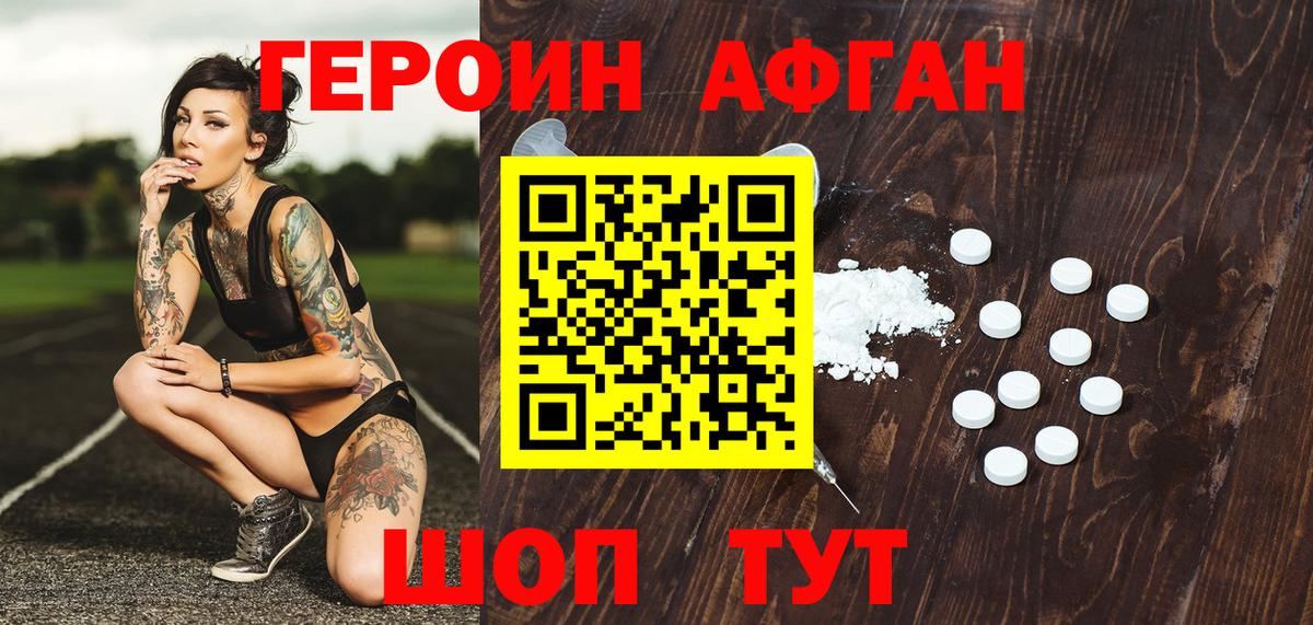 Пугачёв  ГЕРОИН Афган  Вход с VPN 