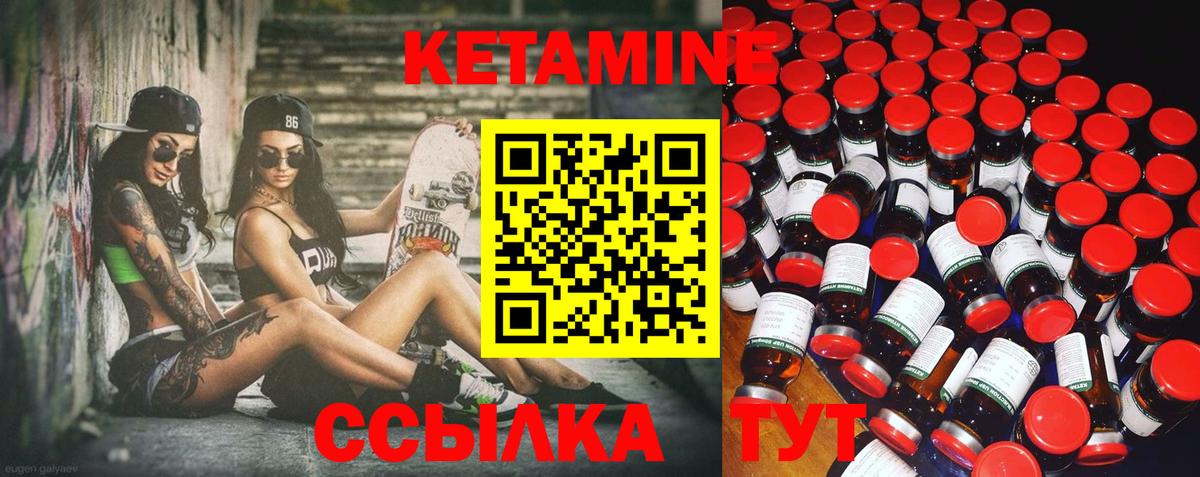 Пугачёв  Кетамин ketamine  Вход с VPN 