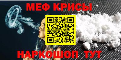 мефедрон Пугачёв