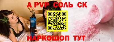 мефедрон Пугачёв