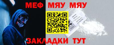 мефедрон Пугачёв