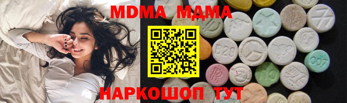 МДМА молли  MDMA  Пугачёв  Вход с VPN 