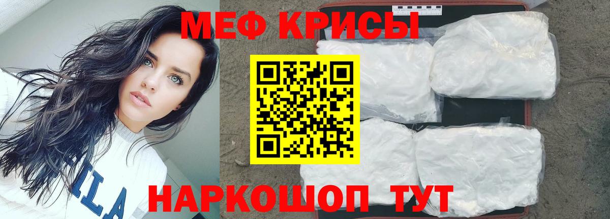 Меф Пугачёв