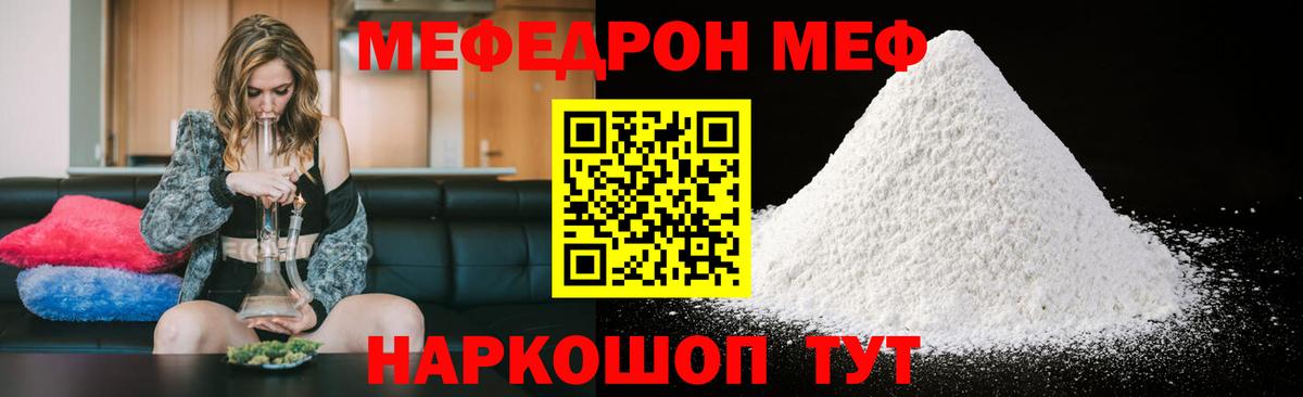 МЯУ-МЯУ  МЕФ мука  Вход с VPN  Пугачёв  Меф VHQ 