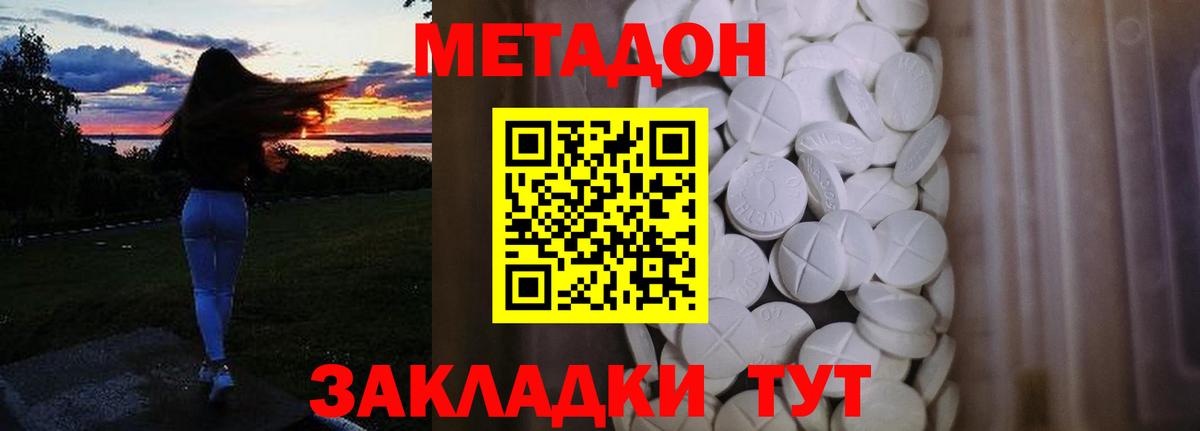 Пугачёв  МЕТАДОН кристалл  Метадон кристалл  Вход с VPN 