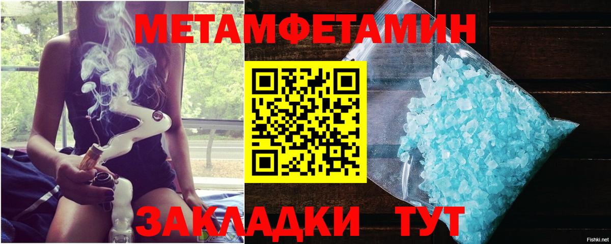 Первитин Methamphetamine  Вход с VPN  Пугачёв 