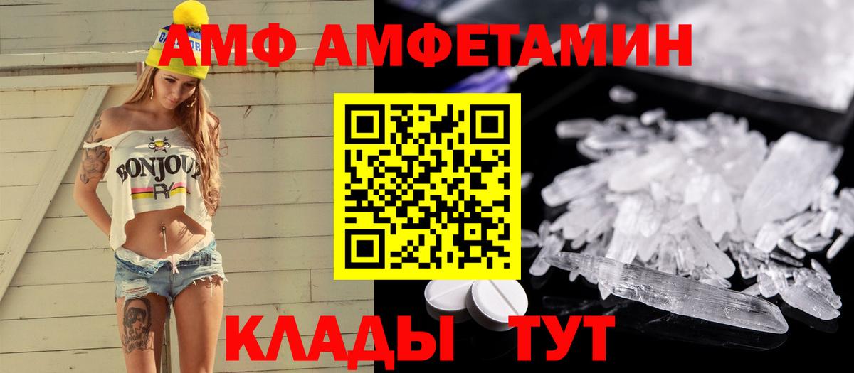 МЕТАМФЕТАМИН винт Пугачёв