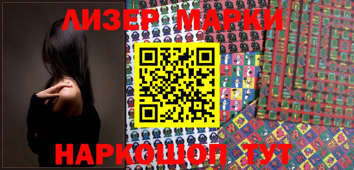 Марки N-bome 1500мкг  Марки N-bome 1500мкг  даркнет сайт  Пугачёв  Вход с VPN  Марки NBOMe 