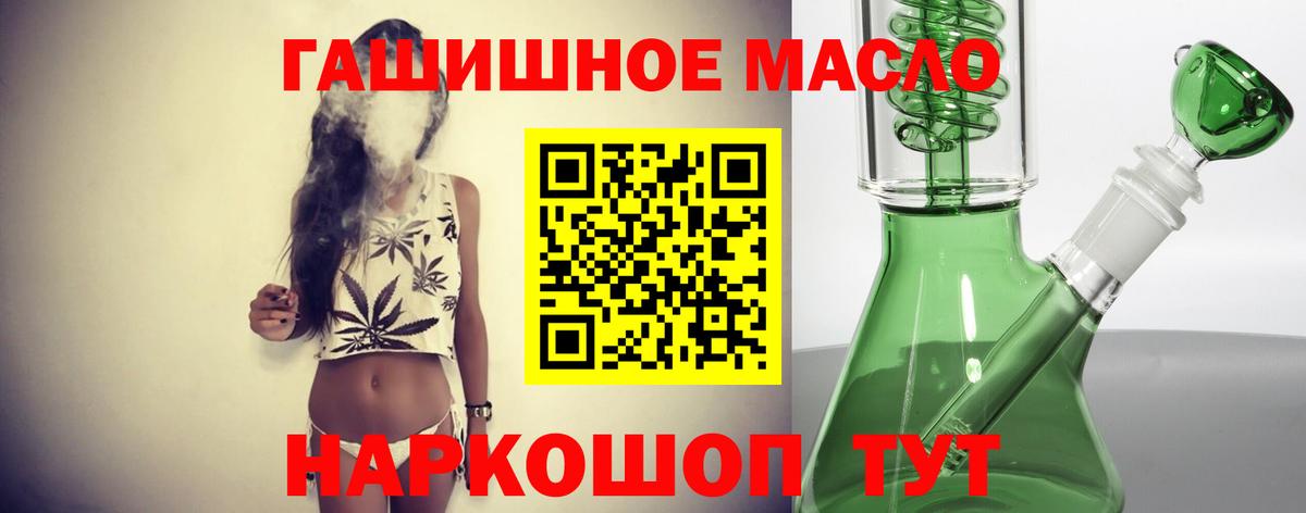 Пугачёв  ТГК THC oil  Вход с VPN  ТГК вейп 